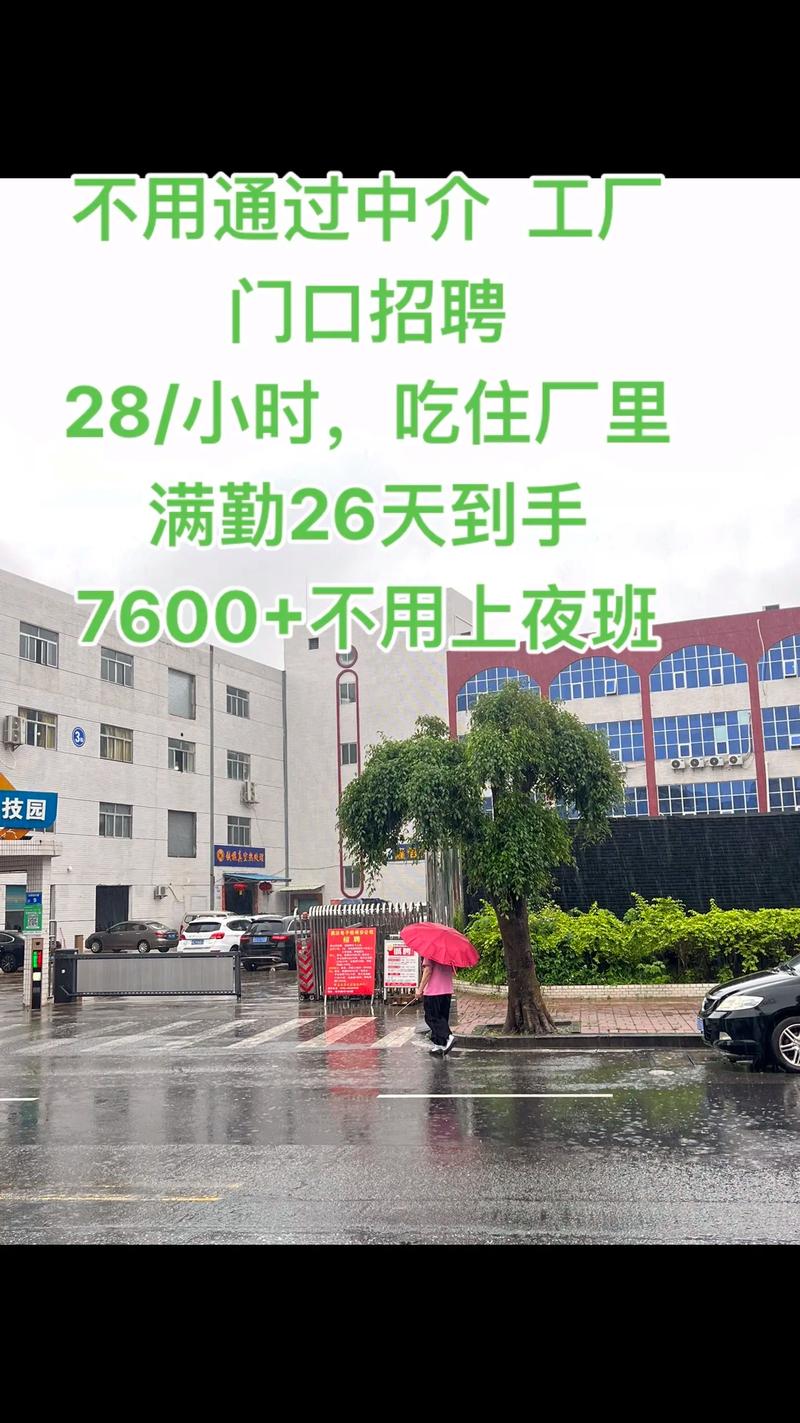 汕头夜班招聘，薪资待遇怎么样？-图3