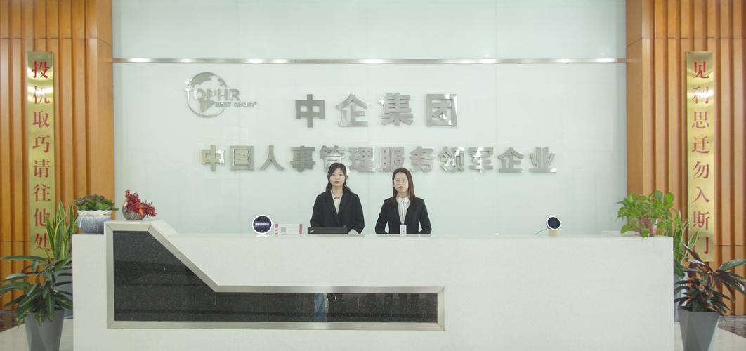 全国人力资源管理公司如何高效提升企业用工效能？-图3