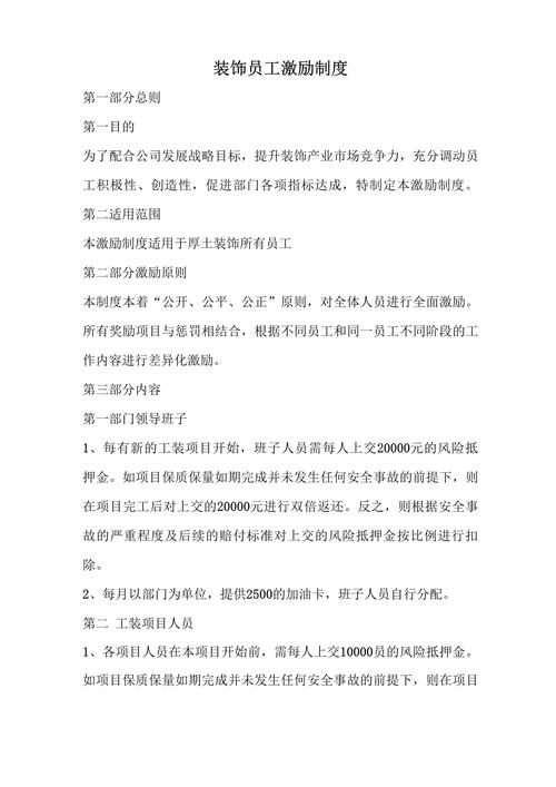 公司政策规定工作人员，具体指哪些内容？-图2