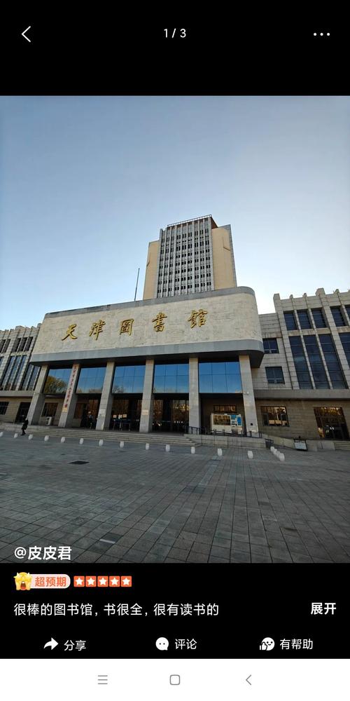 天津图书馆招聘有何具体要求？-图1