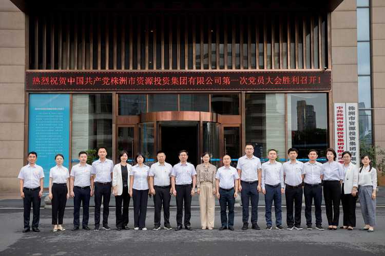 有党组织的人力资源公司-图2