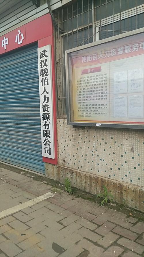 广州市骏伯人才服务公司靠谱吗？-图2