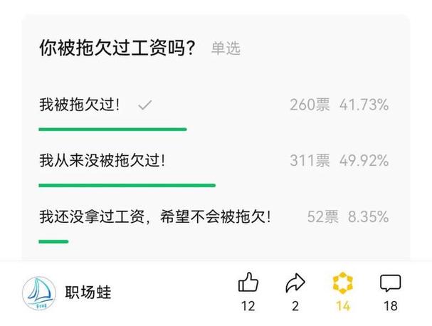 公司延迟2个月不发工资，员工该如何维权？-图2