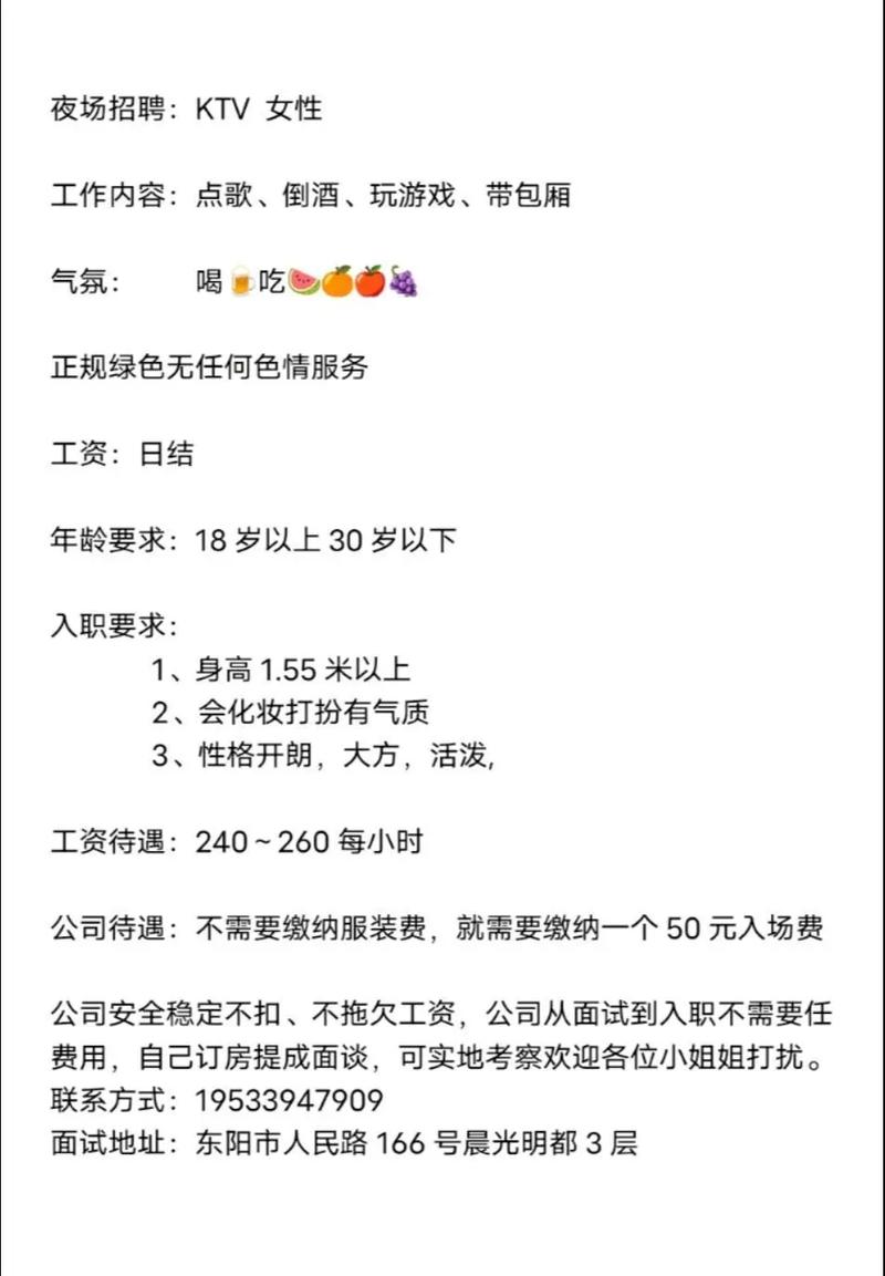 深圳KTV招聘信息,薪资待遇如何?-图1 深圳KTV招聘信息,薪资待遇如何?-图1
