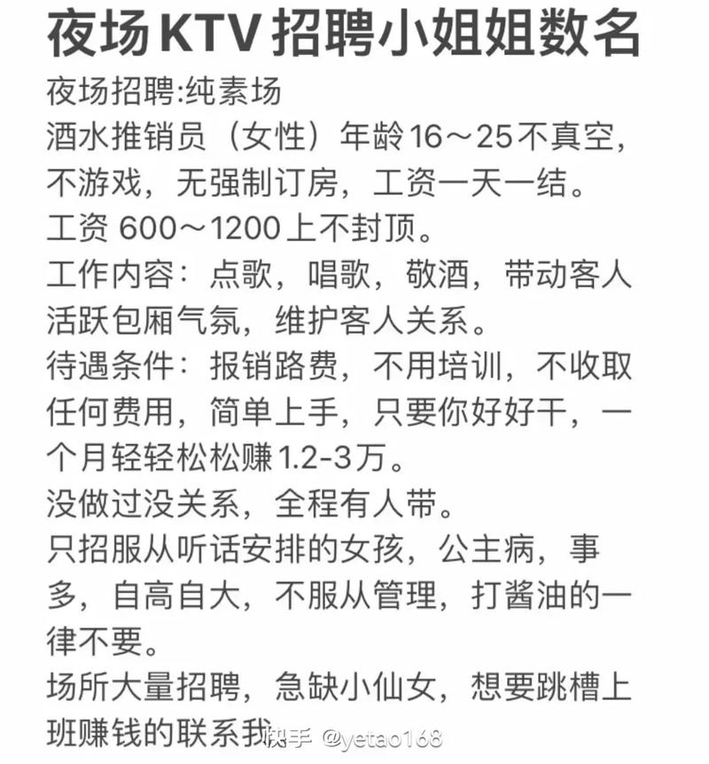 深圳KTV招聘信息,薪资待遇如何?-图2 深圳KTV招聘信息,薪资待遇如何?-图2