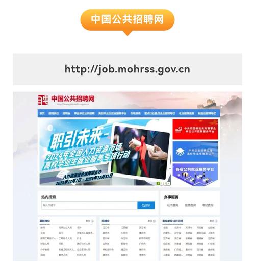 海峡招聘网，如何高效求职？-图2