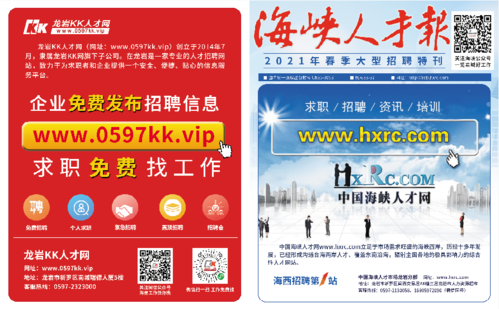 海峡招聘网，如何高效求职？-图1