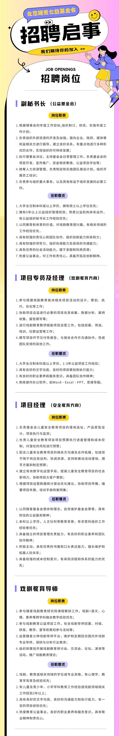 珠海财务招聘-图1