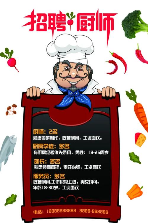 中铁厨师招聘，待遇如何？-图2