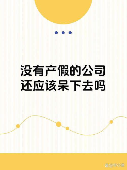 三胎没产假公司让办离职-图2 三胎没产假公司让办离职-图2