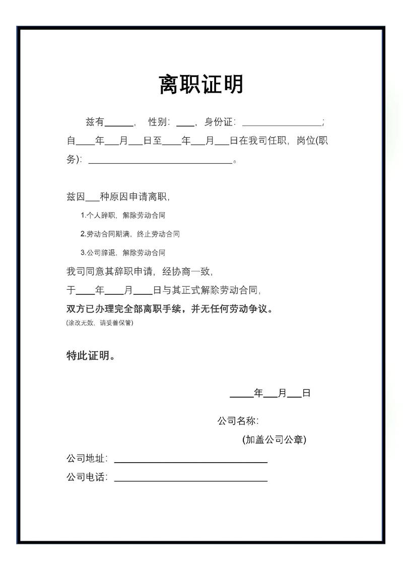 三胎没产假公司让办离职-图1 三胎没产假公司让办离职-图1