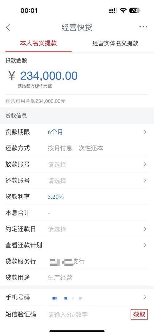 工商银行下面的小贷公司-图1 工商银行下面的小贷公司-图1