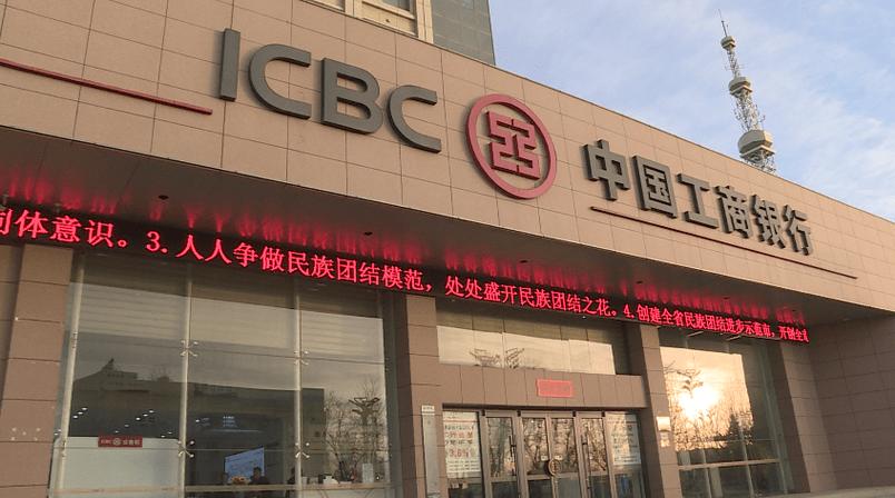 工商银行下面的小贷公司-图2 工商银行下面的小贷公司-图2