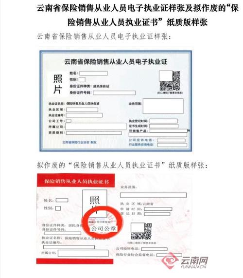 保险公司未取得资格证书-图1 保险公司未取得资格证书-图1