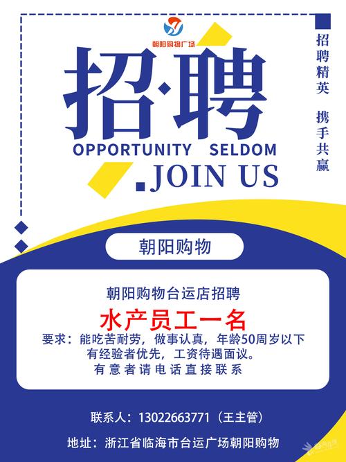 商场招聘网最新招聘,哪些岗位急缺人才?-图1 商场招聘网最新招聘,哪些岗位急缺人才?-图1