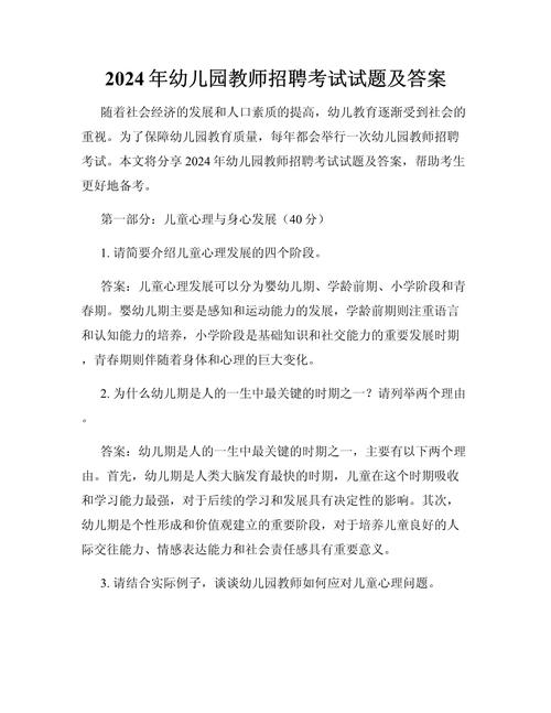 教师招聘面试常见问题有哪些?-图1 教师招聘面试常见问题有哪些?-图1