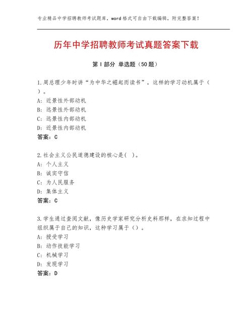 教师招聘面试常见问题有哪些?-图2 教师招聘面试常见问题有哪些?-图2