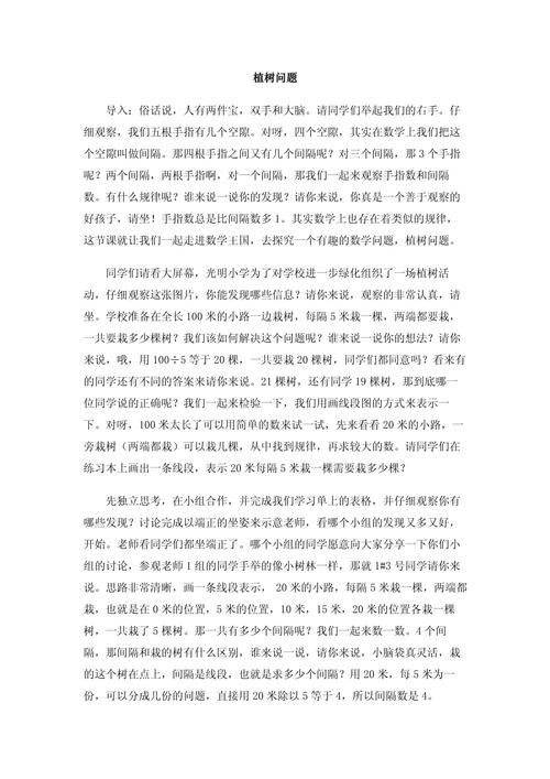 教师招聘面试常见问题有哪些?-图3 教师招聘面试常见问题有哪些?-图3