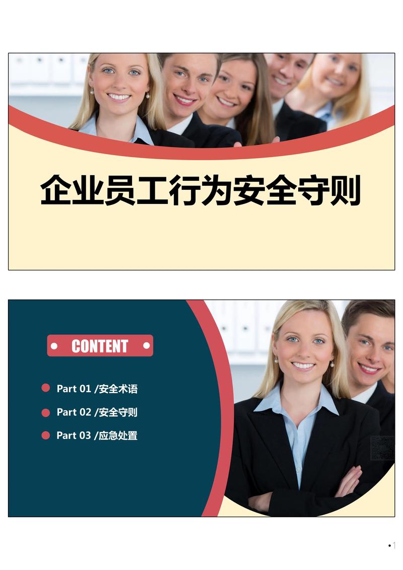 规定为何难落地,员工缘何不遵守?-图2 规定为何难落地,员工缘何不遵守?-图2