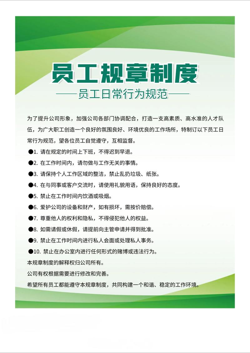 规定为何难落地,员工缘何不遵守?-图1 规定为何难落地,员工缘何不遵守?-图1