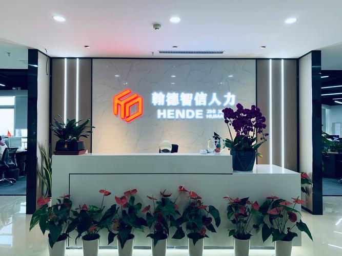 互联网人才服务有限公司-图2