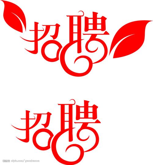 绵阳银行招聘-图2 绵阳银行招聘-图2