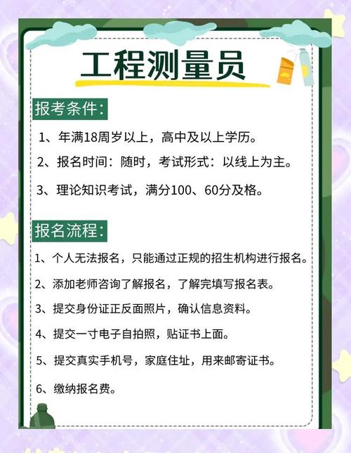 矿山测量招聘-图1