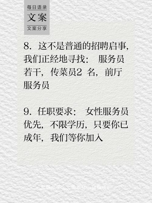 招聘文案如何秒吸引求职者?-图2 招聘文案如何秒吸引求职者?-图2