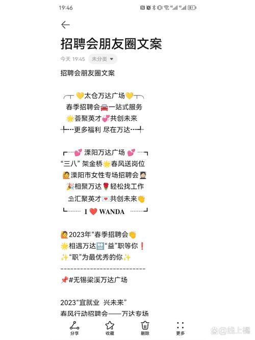 招聘文案如何秒吸引求职者?-图3 招聘文案如何秒吸引求职者?-图3