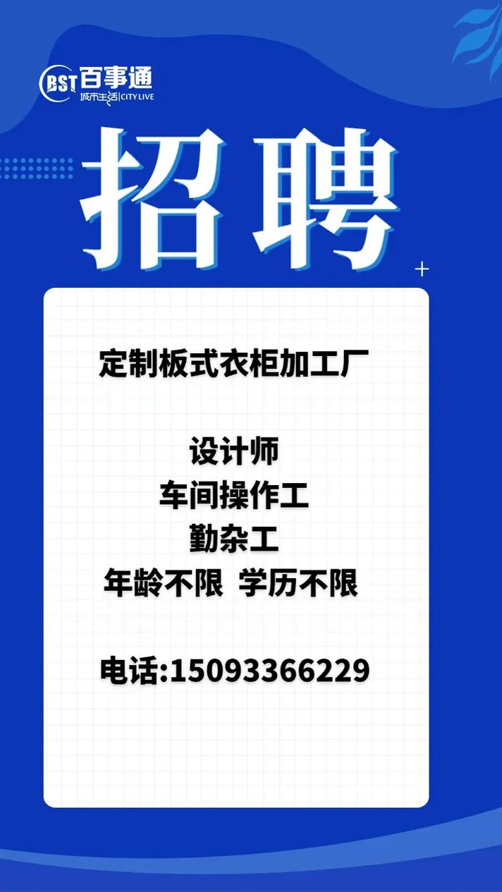 衣橱整理师招聘,前景如何?-图2 衣橱整理师招聘,前景如何?-图2