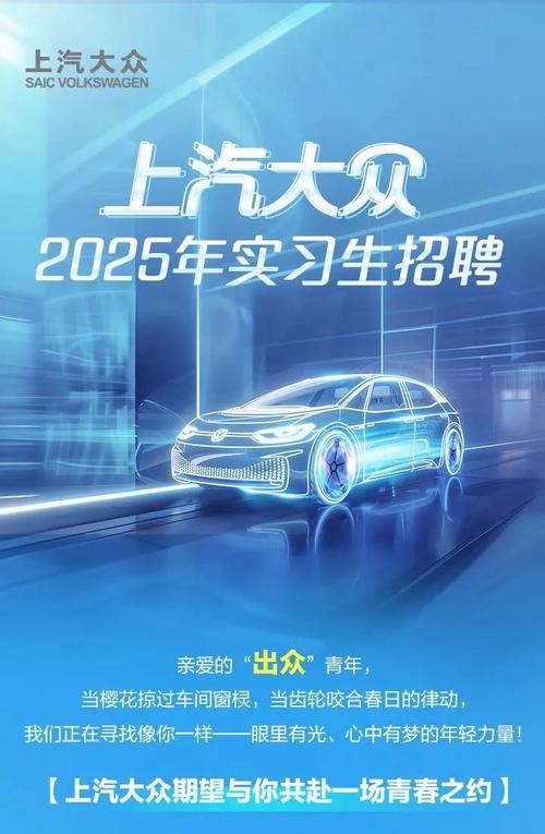 大众汽车厂招聘有何要求?-图1 大众汽车厂招聘有何要求?-图1