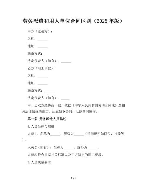 同一单位不同劳务公司，员工权益如何保障？-图3