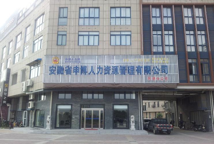 全国最好的人力资源有限公司-图1 全国最好的人力资源有限公司-图1