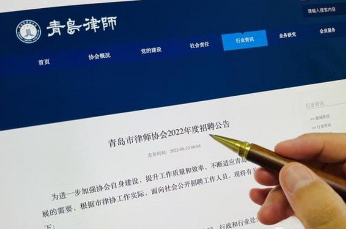 青岛律师招聘,要求与待遇如何?-图2 青岛律师招聘,要求与待遇如何?-图2