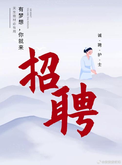 精神病医院招聘护士-图3 精神病医院招聘护士-图3