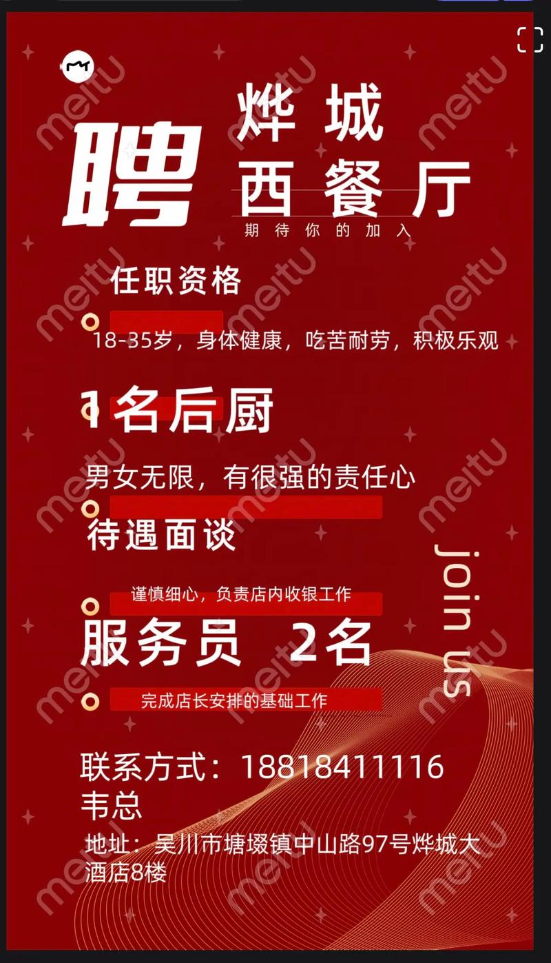 日本料理店招人,有何具体要求?-图2 日本料理店招人,有何具体要求?-图2