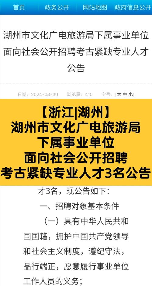 湖州最新招聘信息有哪些岗位和要求?-图2 湖州最新招聘信息有哪些岗位和要求?-图2