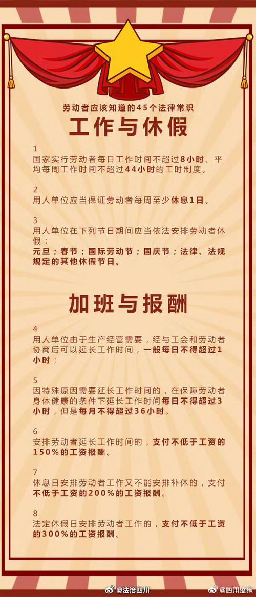 公司的人事假期会上班吗-图1