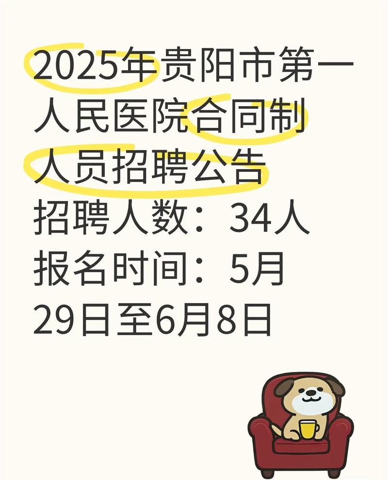 贵阳医院招聘护士，条件门槛高吗？-图3