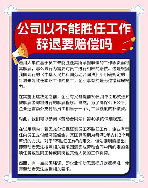 HR会辞退不认同公司价值观的员工吗？-图3