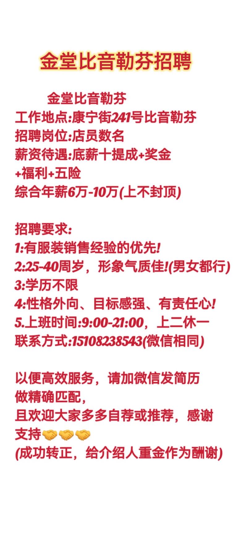 金堂最新招聘-图1 金堂最新招聘-图1