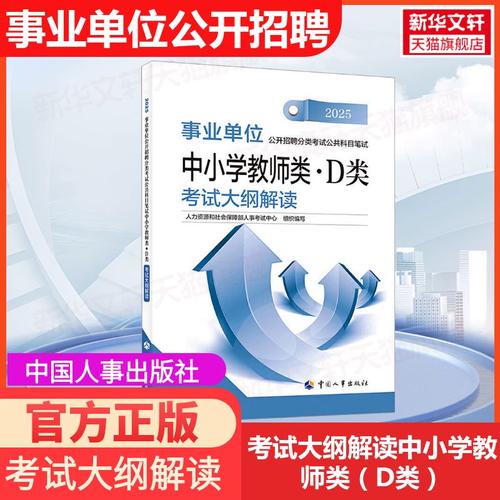 新华文轩招聘，有哪些岗位要求？-图3