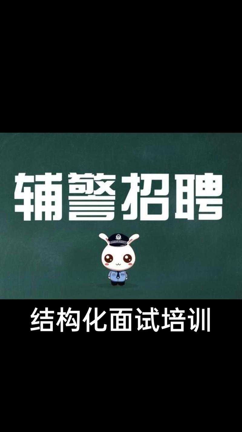 扬州辅警招聘何时开始报名？-图3