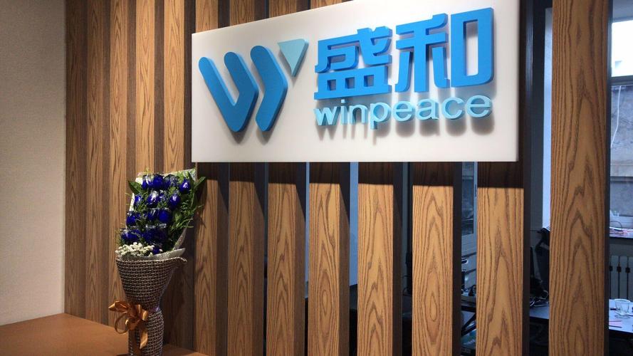 盛和人力这家公司靠谱吗？-图1