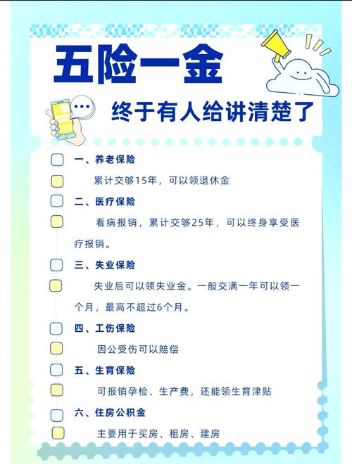 公司能代缴五险一金吗？-图3