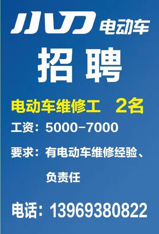 电动车修理工招聘，技能要求有哪些？-图1