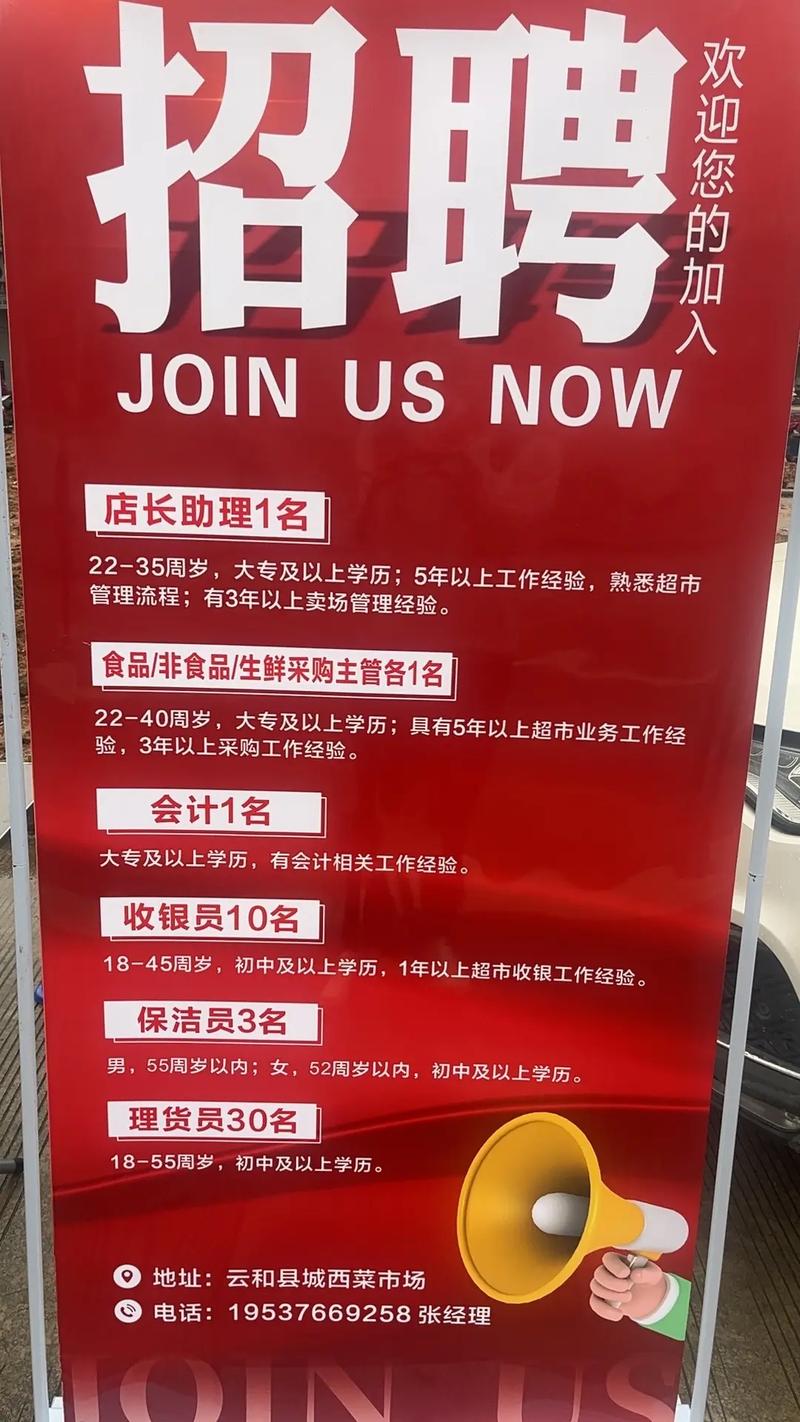 超市招聘广告，岗位待遇具体如何？-图3