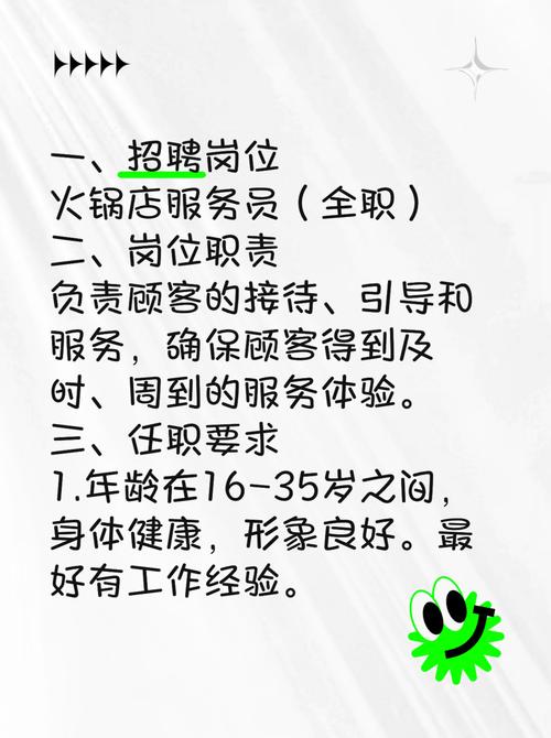 哈尔滨服务员招聘-图2