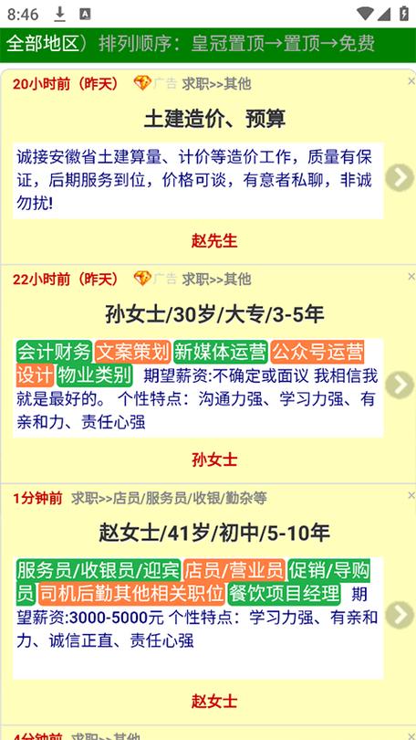 宿州高新区招聘-图2 宿州高新区招聘-图2