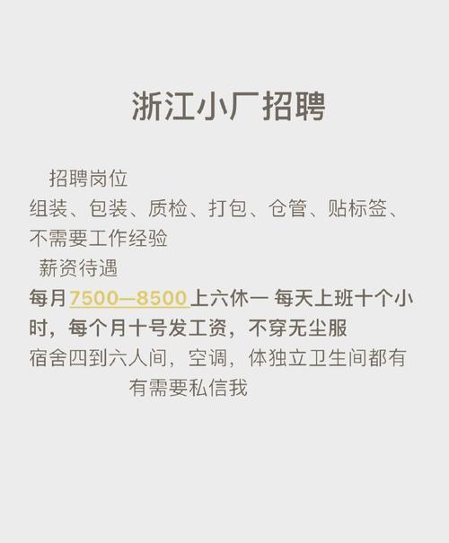 萧山最新招聘信息有哪些岗位和要求?-图1 萧山最新招聘信息有哪些岗位和要求?-图1